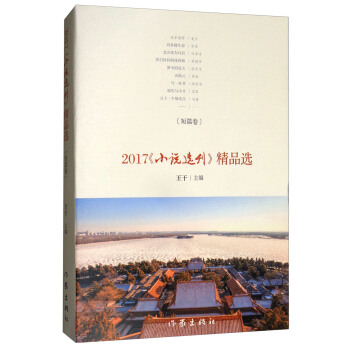 2017��С�f(shu��)�x������Ʒ�x ��ƪ��