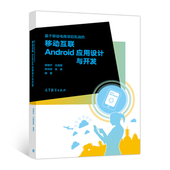 �����Ƅ�(d��ng)����(xi��ng)Ŀ��(sh��)��(zh��n)���Ƅ�(d��ng)��(li��n)Android ��(y��ng)���O(sh��)Ӌ(j��)�c�_