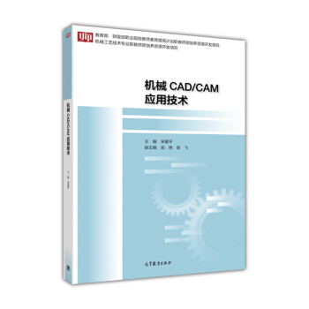 �CеCAD/CAM��(y��ng)�ü��g(sh��)