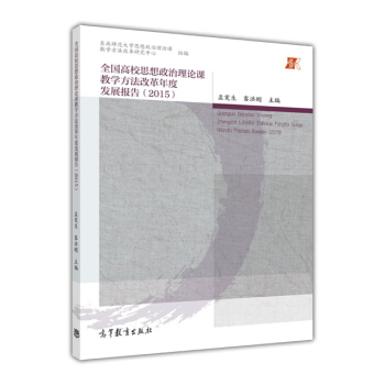 ȫ����У˼��������Փ�n�̌W(xu��)�����ĸ���Ȱl(f��)չ��(b��o)��.2015