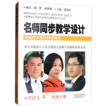 ����ͬ���̌W(xu��)�O(sh��)Ӌ(j��)��С�W(xu��)�Z(y��)�Ķ��꼉(j��)��(c��)