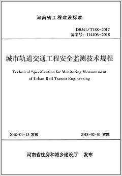 ����܉����ͨ���̰�ȫ�O(ji��n)�y(c��)���g(sh��)Ҏ(gu��)��