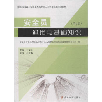 ��ȫ�Tͨ���c���A(ch��)֪�R(sh��)(��2��)(�����c��������ʩ���F(xi��n)��(ch��ng)���I(y��)�ˆT�I(y��)��(bi��o)��(zh��n)��Ӗ(x��n)�̲�)