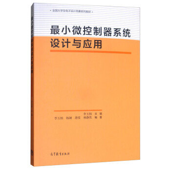 ��С΢������ϵ�y(t��ng)�O(sh��)Ӌ(j��)�c��(y��ng)��