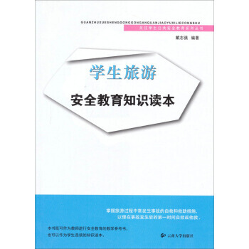 �W(xu��)�����ΰ�ȫ����֪�R�x��