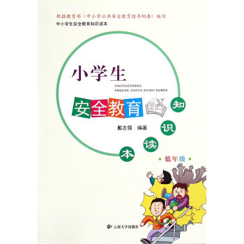 С�W(xu��)����ȫ����֪�R�x�������꼉��