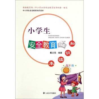 С�W(xu��)����ȫ����֪�R�x�������꼉��