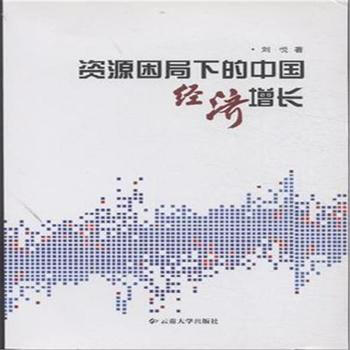 �YԴ�����µ��Ї�(gu��)��(j��ng)��(j��)���L(zh��ng)