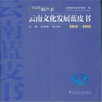 �����{Ƥ����2012��2013�����Ļ��l(f��)չ�{Ƥ��