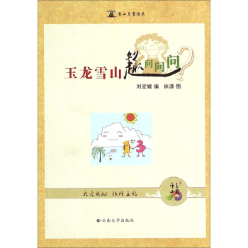 ����ѩɽ��Ȥ������