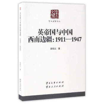 �W(xu��)�g(sh��)�����ą���Ӣ�ۇ��c�Ї�����߅����1911-1947