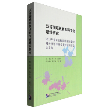 �h�Z(y��)��(gu��)�H�������ƌ��I(y��)���O(sh��)�о�����2013��ȫ��(gu��)��У�h�Z(y��)��(gu��)�H������(du��)��h�Z(y��)���ƌ��I(y��)���O(sh��)��ӑ��(hu��)Փ���x