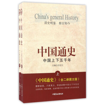 �xʷ���b���֪���Ї�(gu��)ͨʷ���Ї�(gu��)������ǧ�꣨����(c��)��