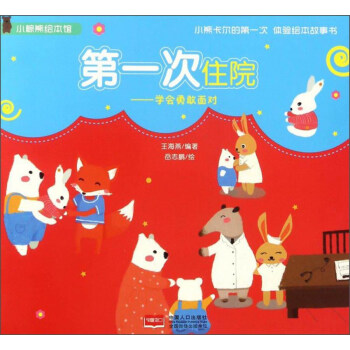 С�����L���^����һ��סԺ���W(xu��)��(hu��)�¸��挦(du��)��ȫ�����L������ȫ6��(c��)*���ΰl(f��)��