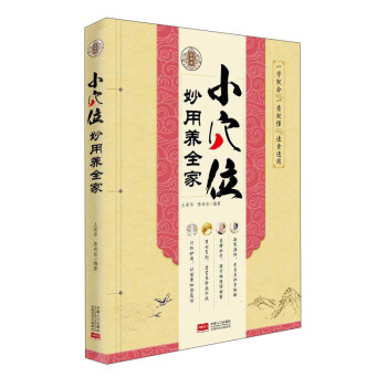 һ�W�͕���һ���Ͷ����ٲ����ã�СѨλ�����B(y��ng)ȫ��