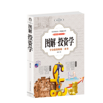 ��ȫ���x�����ʈD��ذ棺�D�� Ͷ�Y�W(xu��)