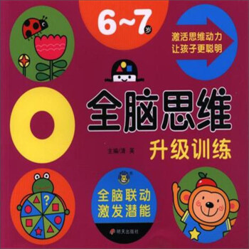 ���R�Ļ�����ȫ�X˼�S����(j��)Ӗ(x��n)����6-7�q