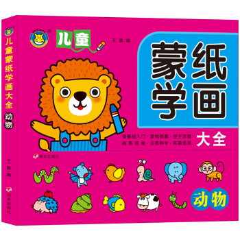 ���R�Ļ�������ͯ�ɼ��W(xu��)����ȫ��ȫ����ӆ�棩---��(d��ng)��