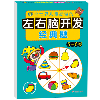 ���R�Ļ�-ȫ���烺ͯ�����������X�_�l(f��)��(j��ng)���}5-6