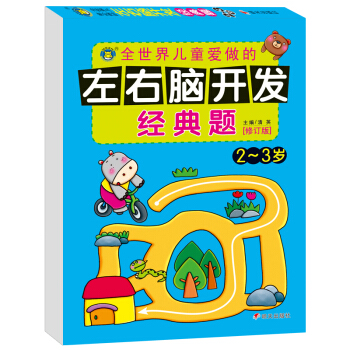 ���R�Ļ�-ȫ���烺ͯ�����������X�_�l(f��)��(j��ng)���}2-3