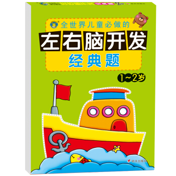 ���R�Ļ�-ȫ���烺ͯ�����������X�_�l(f��)��(j��ng)���}1-2