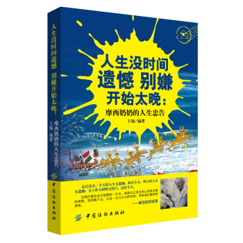 �����]�r�g�z���e���_ʼ̫��:Ħ�����̵������Ҹ�