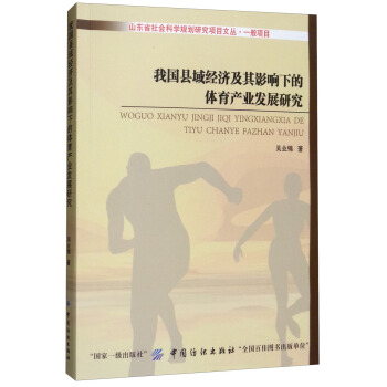 �҇��h��(j��ng)������Ӱ��µ��w���a(ch��n)�I(y��)�l(f��)չ�о�