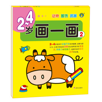 ���R�Ļ���2--4�q��һ��2