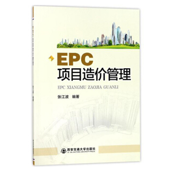 EPC�Ŀ��r����