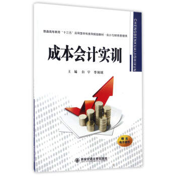 �ɱ���Ӌ��Ӗ����ͨ�ߵȽ�����ʮ���塱�����ͱ���ϵ��Ҏ(gu��)���̲�������