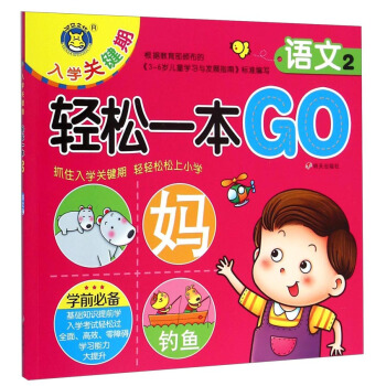 ���R�Ļ�������W�P�I���p��һ��GO�����Z��2