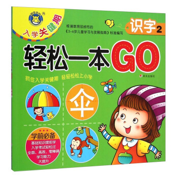 ���R�Ļ�������W(xu��)�P(gu��n)�I���p��һ��GO�����R��2