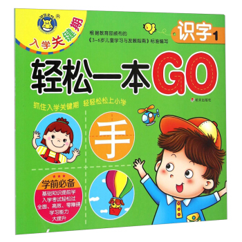 ���R�Ļ�������W�P�I���p��һ��GO�����R��1