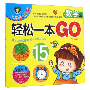 ���R�Ļ�������W(xu��)�P(gu��n)�I���p��һ��GO������(sh��)�W(xu��)2