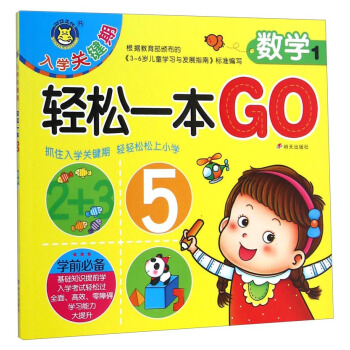 ���R�Ļ�������W�P�I���p��һ��GO������(sh��)�W1