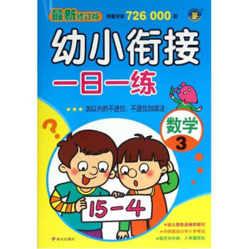 ���R�Ļ�����С㕽�һ��һ������(sh��)�W(xu��)3