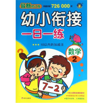 ���R�Ļ�����С㕽�һ��һ������(sh��)�W(xu��)2