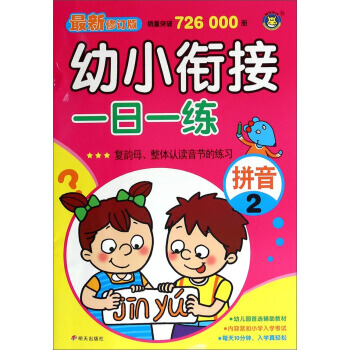 ���R�Ļ�����С㕽�һ��һ����ƴ��2