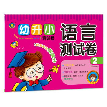 ���R�Ļ�������С�y(c��)ԇ��������С�Z�Ԝy(c��)ԇ��2