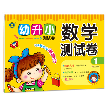 ���R�Ļ�������С�y(c��)ԇ��������С��(sh��)�W(xu��)�y(c��)ԇ��1