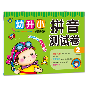 ���R�Ļ�������С�yԇ��������Сƴ���yԇ��2