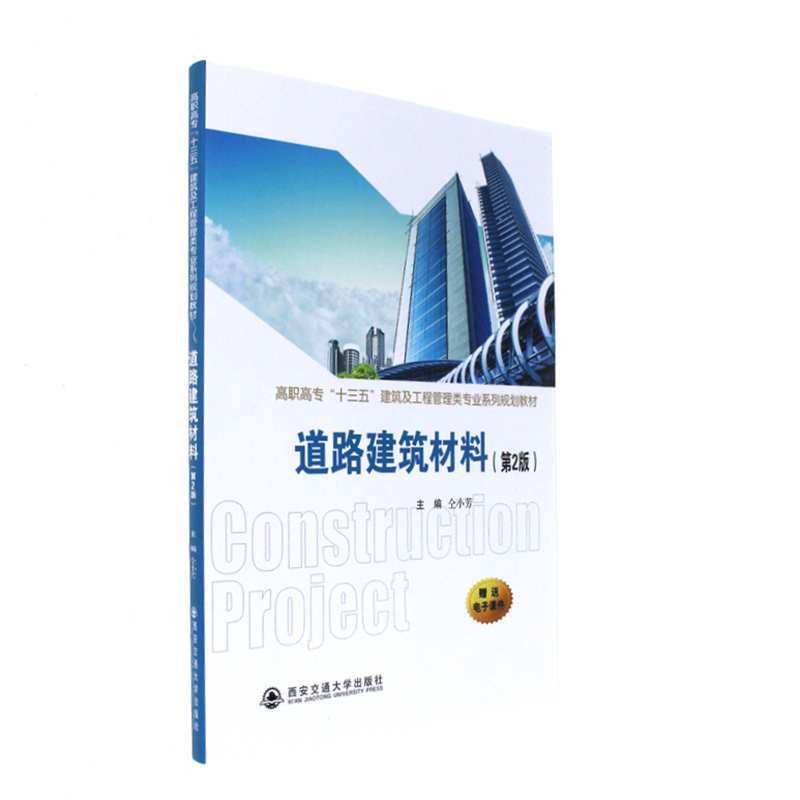 ��·�������ϣ���2�棩