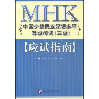 MHK�Ї��ٔ�(sh��)����h�Zˮƽ�ȼ���ԇ����������ԇָ�ϣ�����P��