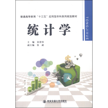 �y(t��ng)Ӌ(j��)�W(xu��)����ͨ�ߵȽ�����ʮ���塱��(y��ng)���ͱ���ϵ��Ҏ(gu��)���̲ģ�