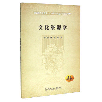 �Ļ��YԴ�W����ͨ�ߵȽ����Ļ��a(ch��n)�I(y��)���팣�I(y��)ϵ��Ҏ(gu��)���̲ģ�