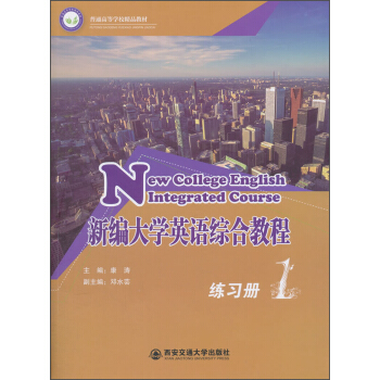 �¾���W(xu��)Ӣ�Z�C�Ͻ̳� ����(x��)��(c��) ��1��(c��)����ͨ�ߵȌW(xu��)У��Ʒ�̲ģ�