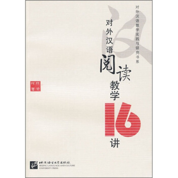 ��(du��)��h�Z(y��)��x�̌W(xu��)16�v