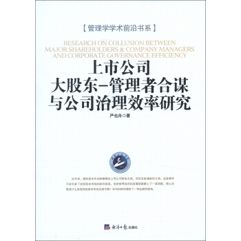 ���й�˾��ɖ|-�����ߺ��\�c��˾����Ч���о�