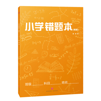 С�W(xu��)�e�}�����ٰ棩�� ����С�W(xu��)���W(xu��)��(x��)Ч�ʣ�B5���_�����h(hu��n)����ī����(y��u)�|(zh��)���������o(h��)�W(xu��)��������