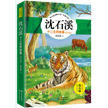 ��ʯϪ����С�f����ؕ�ϵ����ʯϪʮ����Ф����.��ţ����